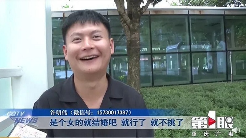 10年相亲100次 重庆34岁男教师上热搜