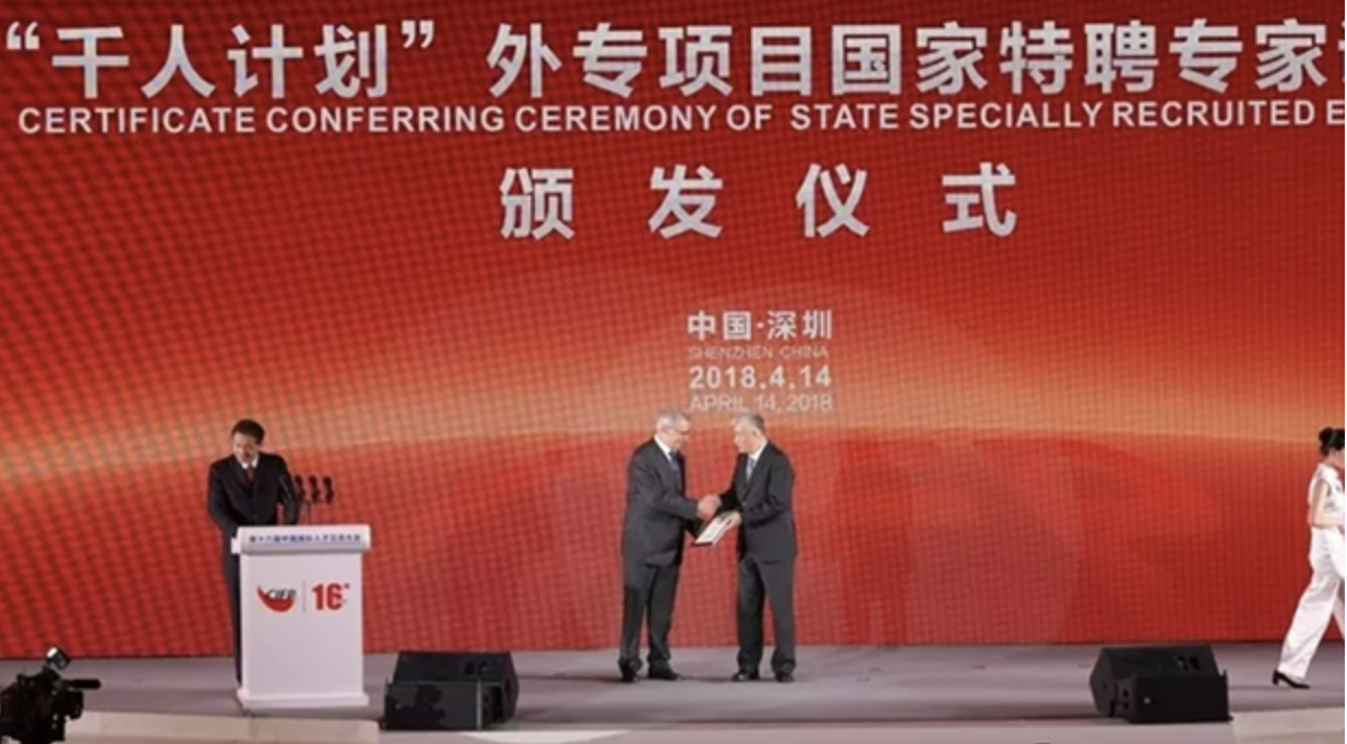 中国在2018年举办的一场“千人计划”受聘仪式