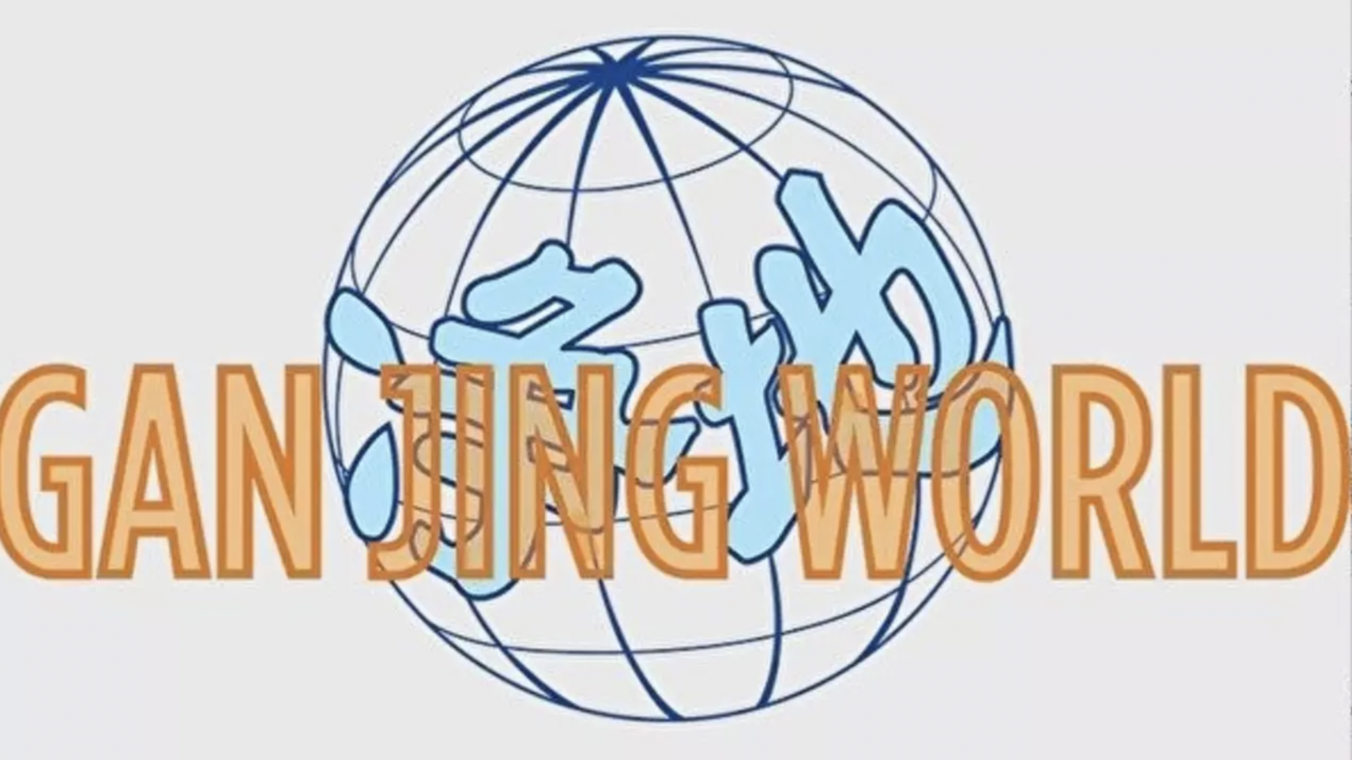 干净世界网站logo