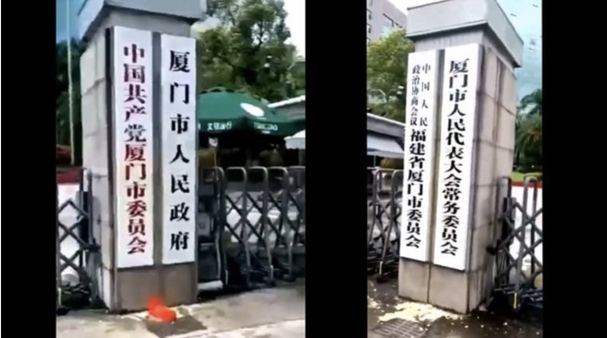 小粉红往厦门市政府大门上砸臭鸡蛋。
