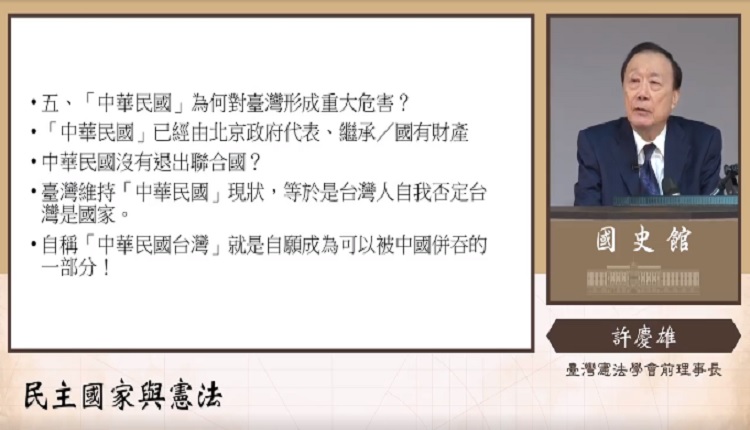 台湾宪法学会前理事长许庆雄
