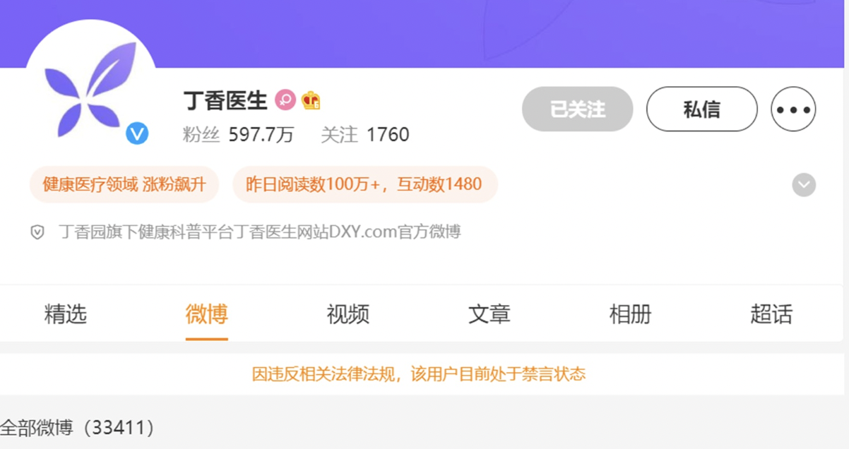 网页截图