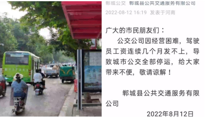 连续多月发不出工资 河南郸城公交车全部停运
