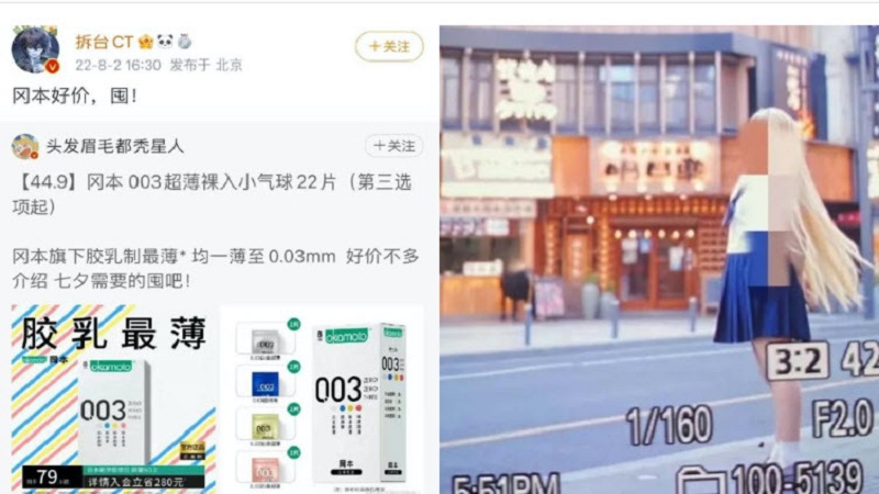 雙標愛國 大V邊斥責穿和服女孩 邊賣日本品牌避孕套