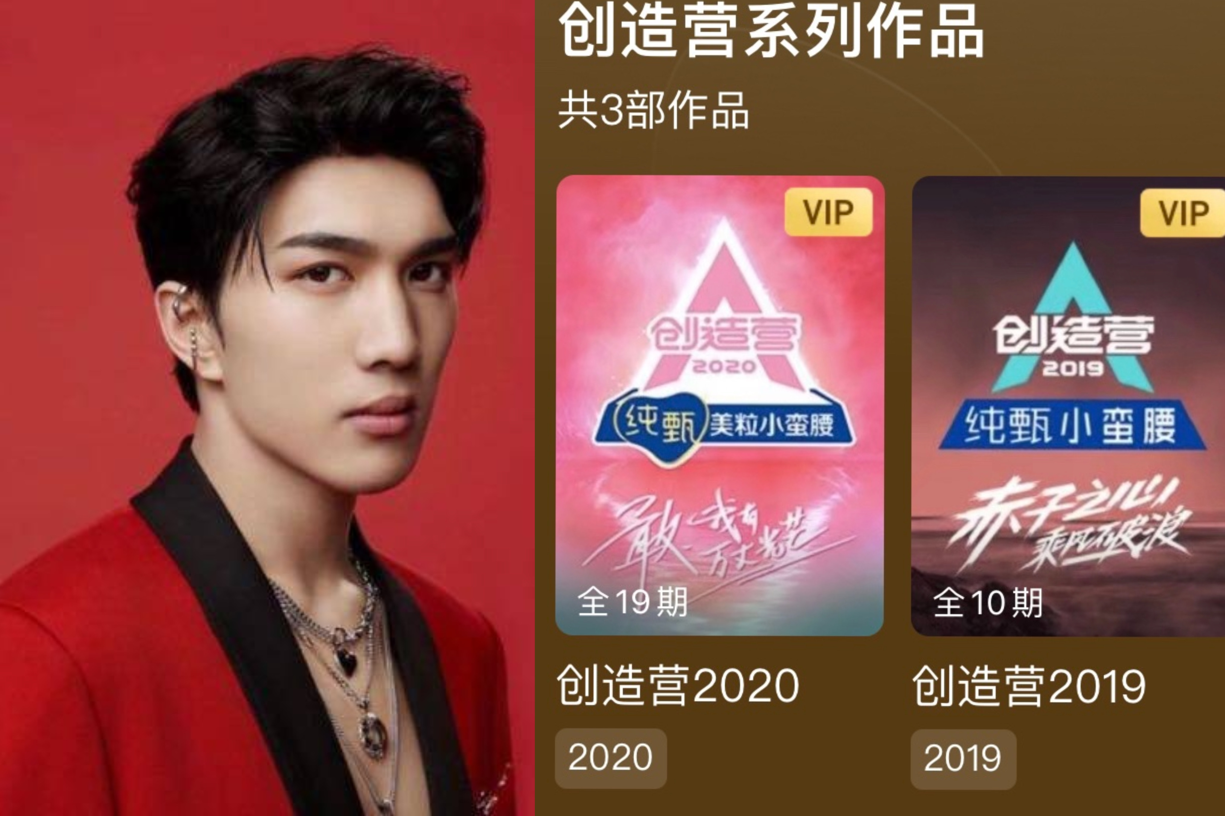 创造营2021疑似下架