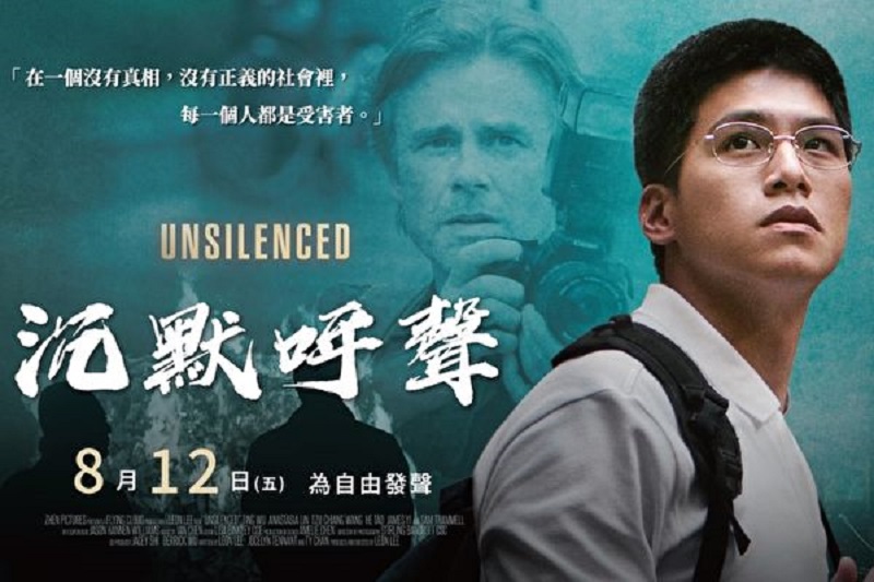 《沉默呼声》全台上映激怒中共？脸书推广账号被禁