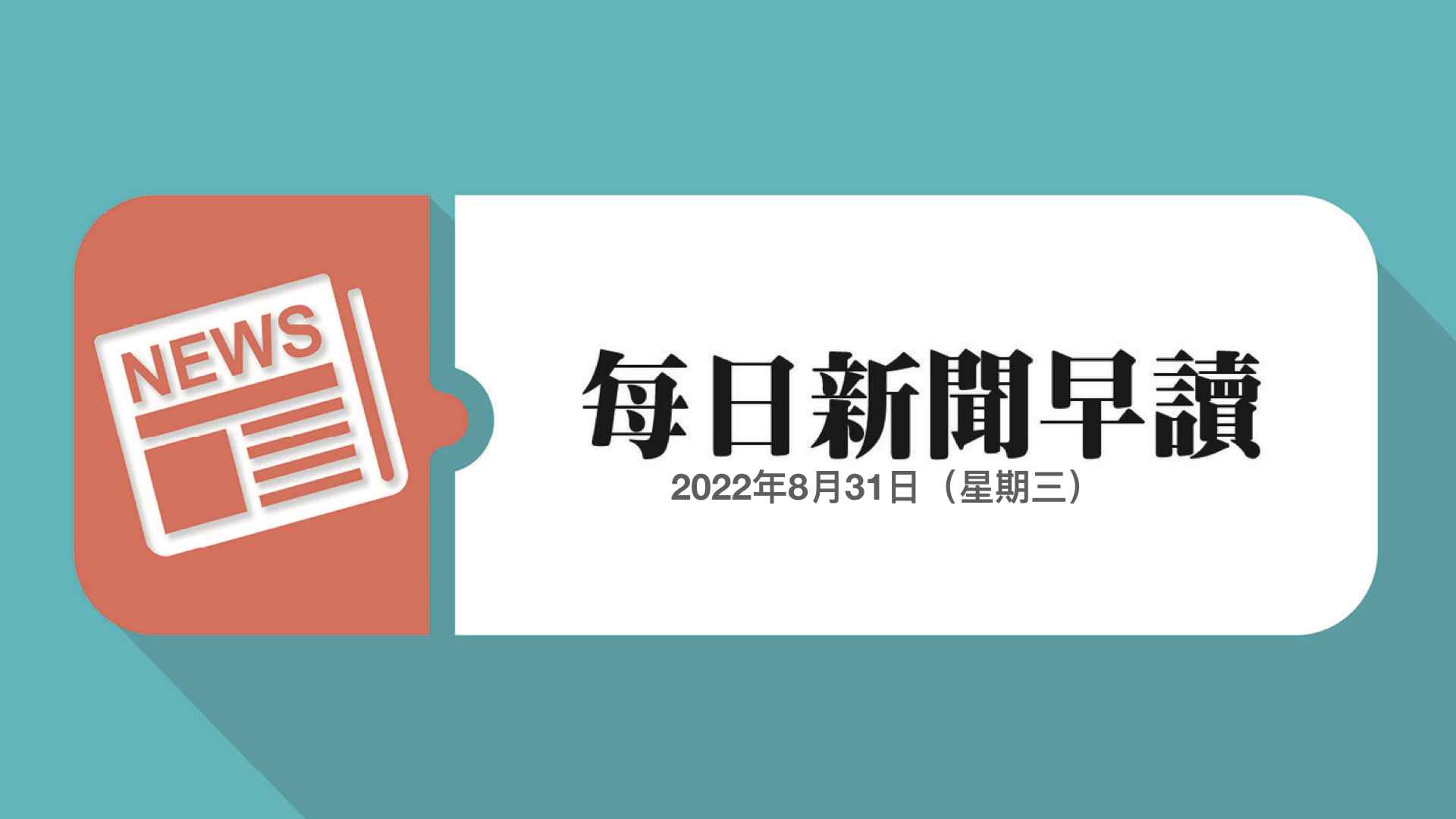 悉尼城铁再次陷入瘫痪｜澳麦当劳将发超5800万份奖品- 澳洲看新闻网最新澳洲新闻| 中国新闻| 港台新闻| 国际新闻