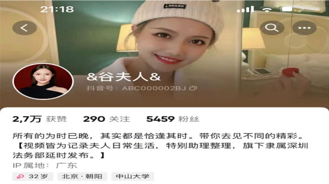 秒杀江西周公子 谷夫人炫夫“从五品吏到一品大员”
