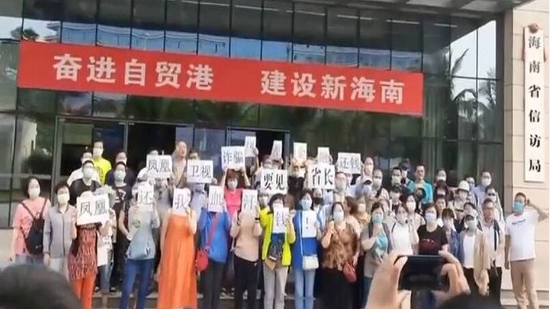 凤凰卫视旗下凤凰金融坑98亿 苦主上街维权喊还钱