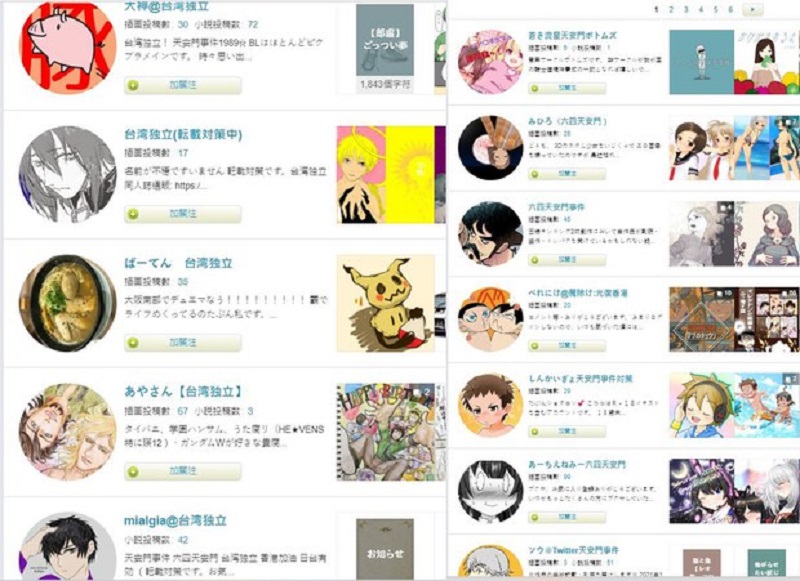 pixiv網站截圖