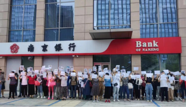 南京银行爆雷？数十储户维权抗议喊“冤”