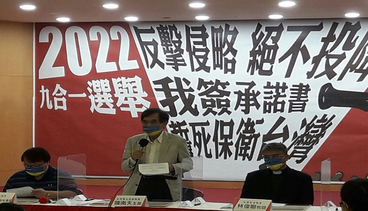 九合一选举 民团促参选人签捍卫台湾承诺书