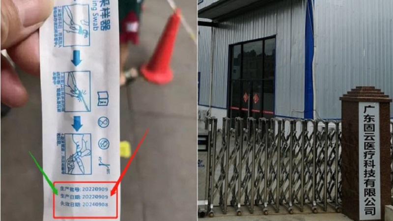 采检棒也会穿越？成都大量采检棒生产日期太超前