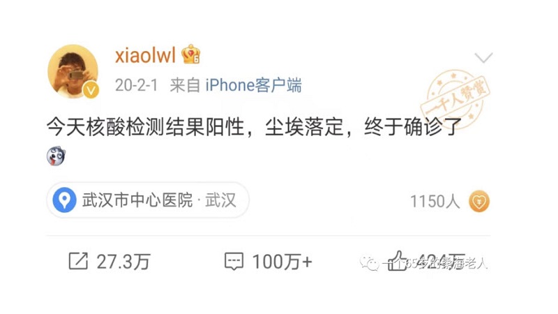 李文亮去世943天 仍有大量网友在其微博下聚集