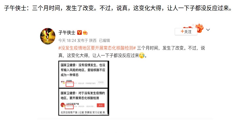 核酸检测究竟是不是常态？还是朝令夕改才是常态？