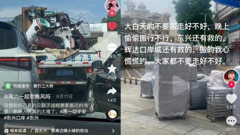 封城半年多廣西東興市傳逃亡潮  目前城市餘數萬人