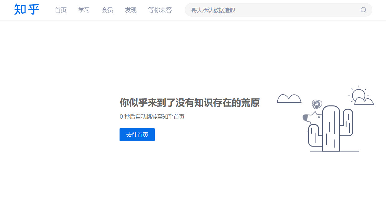 江西贵溪12岁女孩被村支书强奸 大量相关信息被删