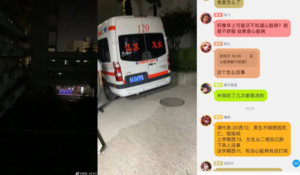 傳南京師範大學防疫過度 一女生因封校無法就醫猝死