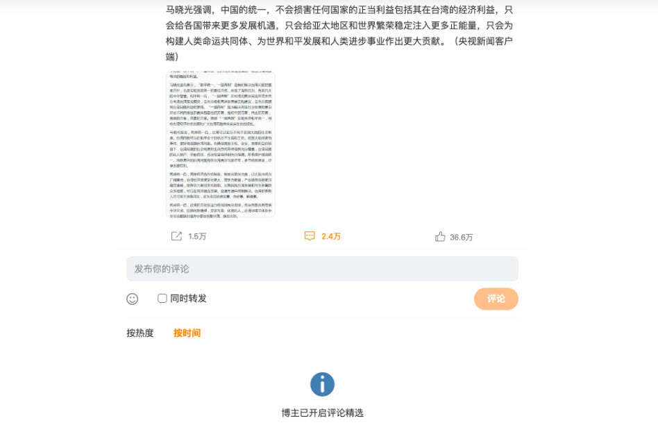 中央台辦再提「一國兩制」連小粉紅都再不支持了