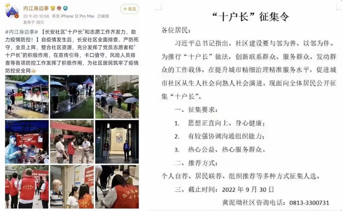 四川内江长安社区排查所谓的风险人员