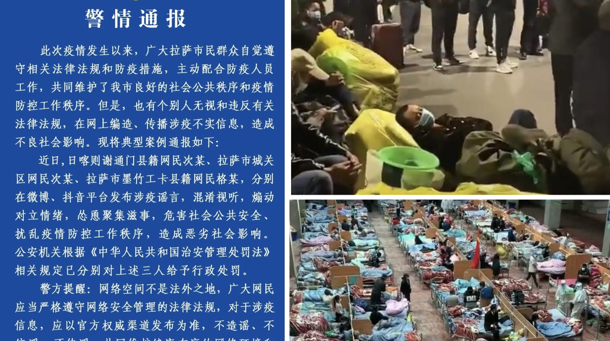 藏人被拘留通报及拉萨方舱医院现场 （视频截图/受访人提供）