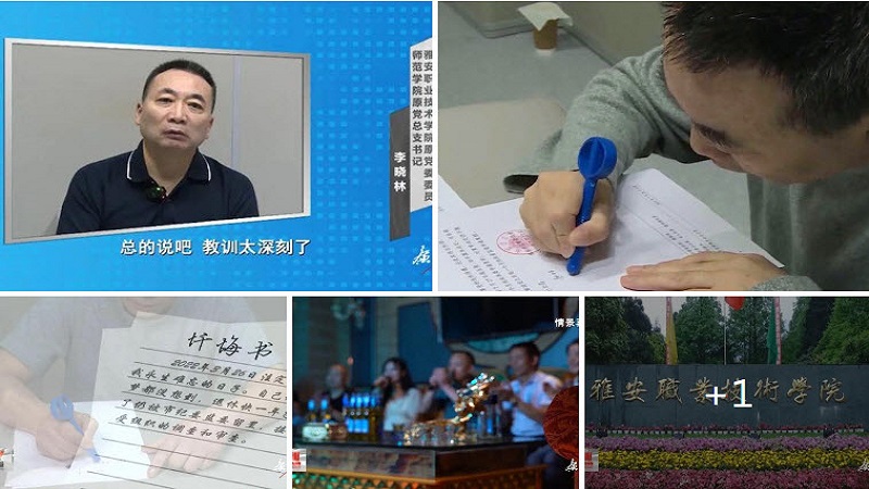 四川某学院原党支书留恋娱乐场 被称“夜店小王子”