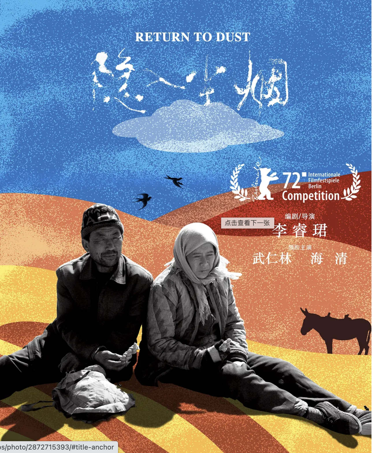 隐入尘烟