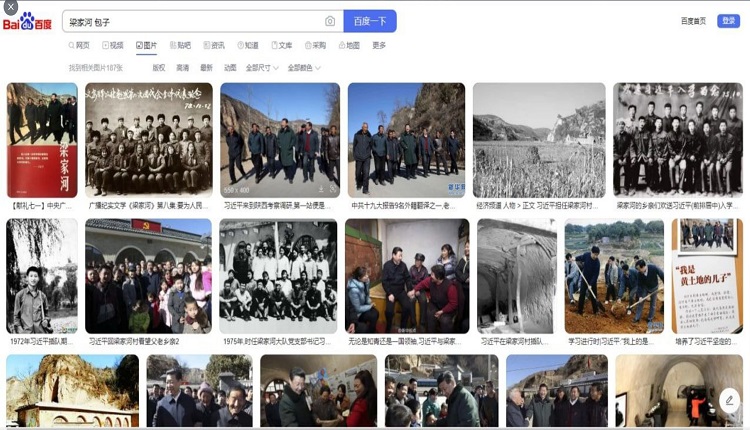 陆网民遭警传唤 只因搜索“梁家河包子” 发了习帝与英女王对比图