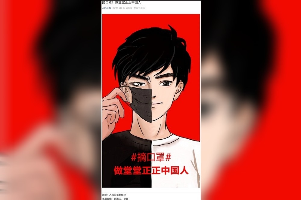 香港反修例运动