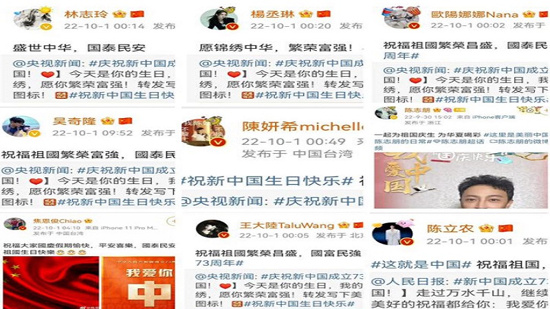 中共国庆 林志玲等台湾艺人迅速转发“我爱你中国”