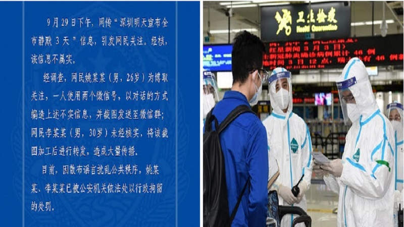 成都之事会重演吗？网传深圳将静默3天2人被刑拘