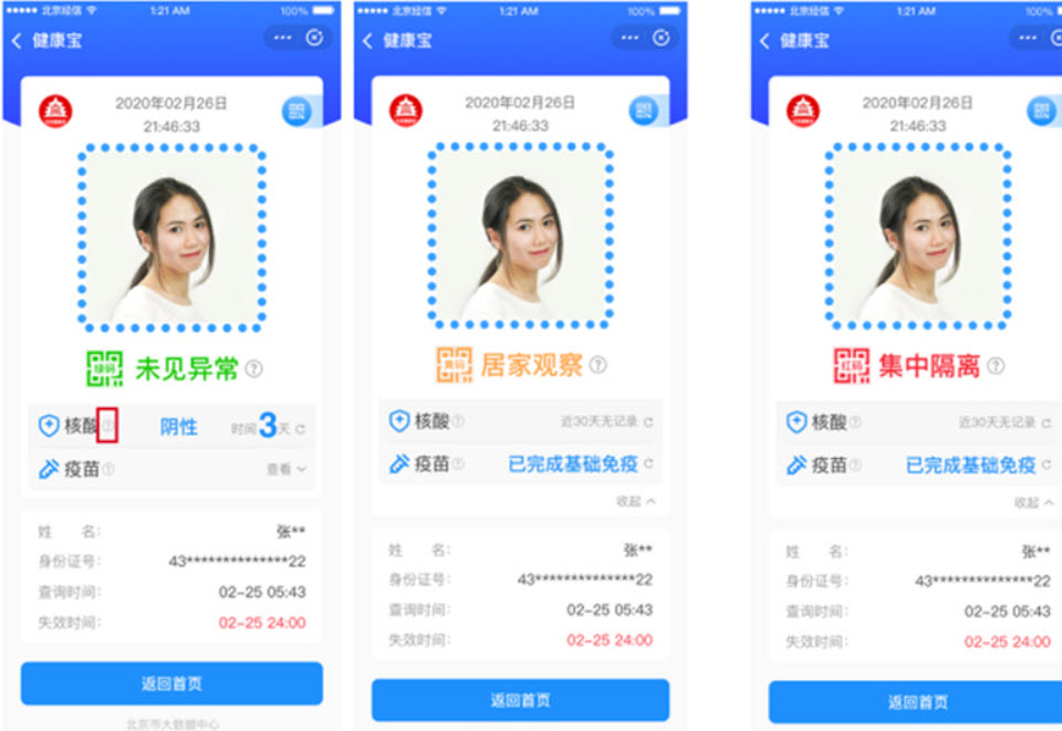 与二十大有关？长假结束 大量民众发现已无法返京
