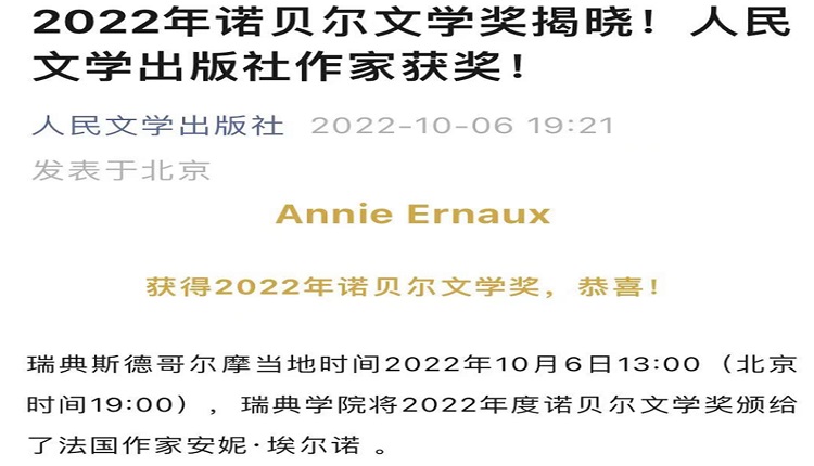 人民文学出版社