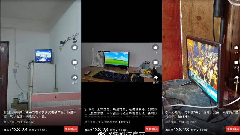 太窮了！200元電視買家秀揭示大陸民眾的貧寒生活