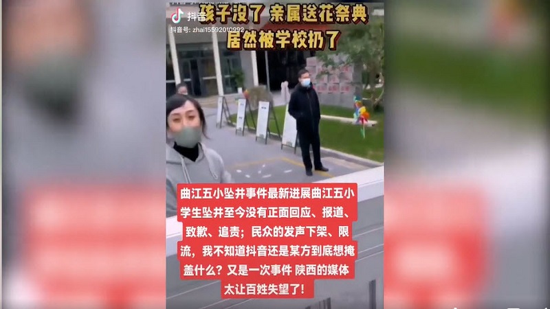 在井口铺草坪 西安一小学生在校内坠井身亡