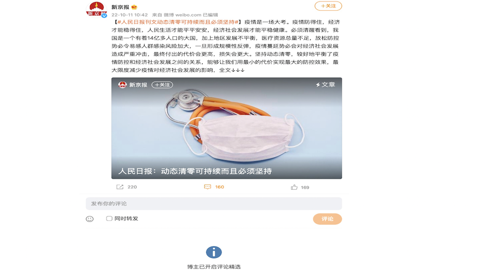 微博截图