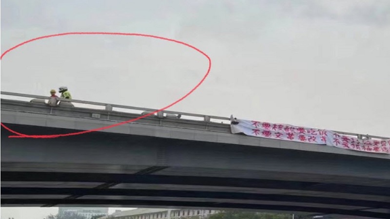北京男子公开悬挂反习横幅  民运称其为“新坦克人”