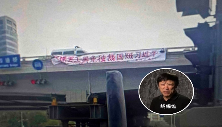 胡锡进反习布条无感 称多数人支持共产党 网斥“你眼瞎？”
