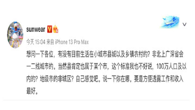 有网友询问小城或农村工作和收入 有的回答很扎心