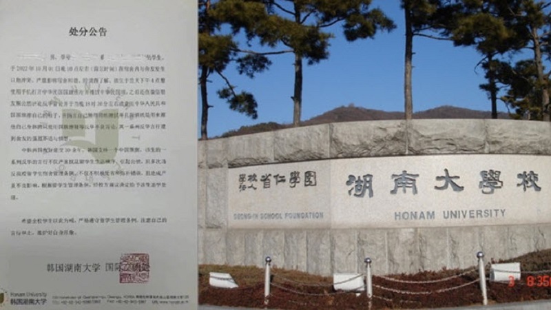 在韩国留学的中国学生被学校怒斥反华 勒令退学