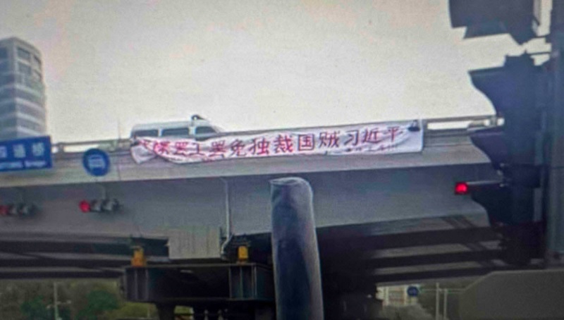 防止北京四通桥抗议再次发生 多个高校加强管控