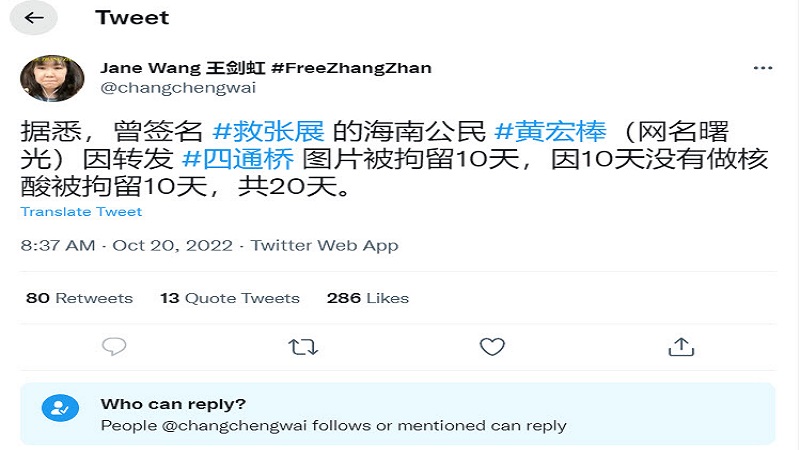 黑手伸向海外 传播反习图片 留学生家属被警方警告