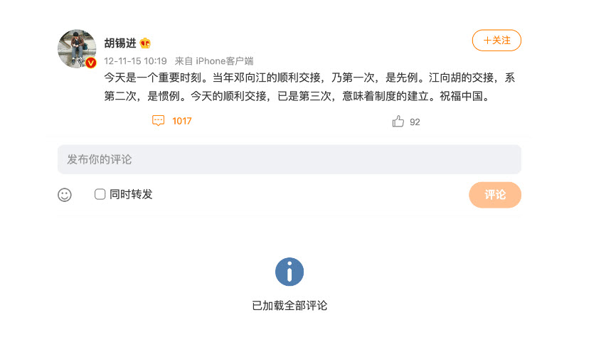 政治立场骤变？胡锡进十年前后的言论太过矛盾翻车
