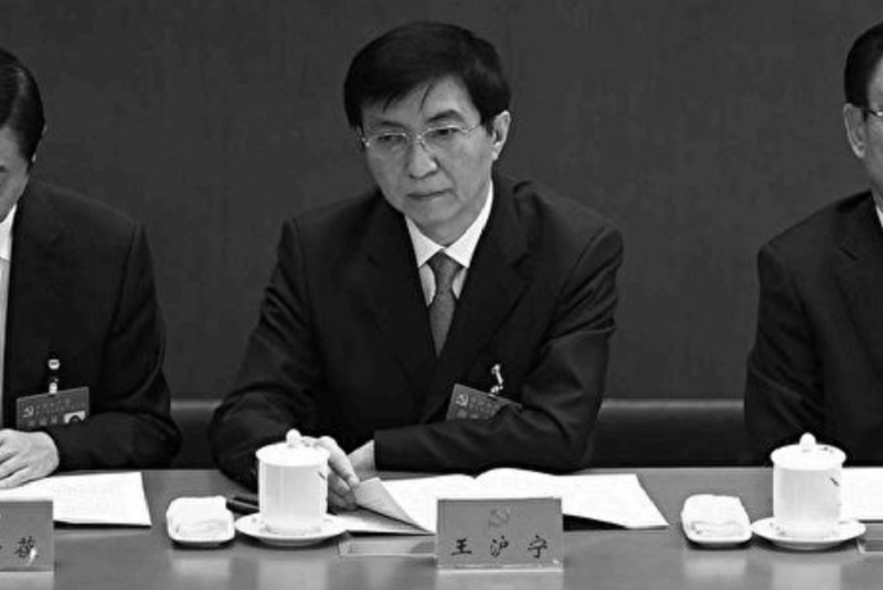 王沪宁