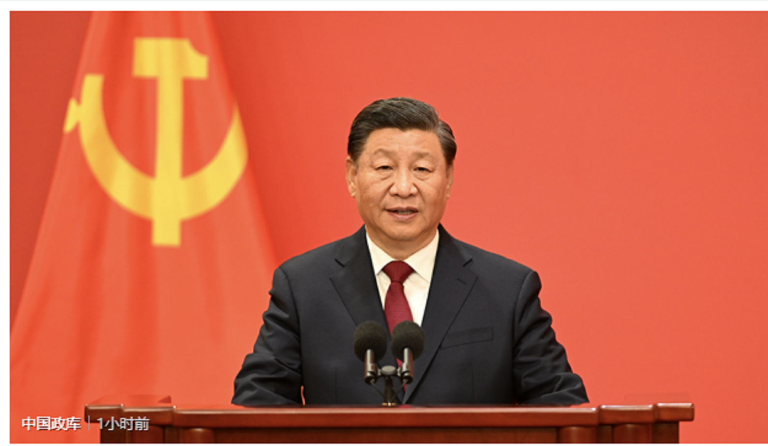 习近平