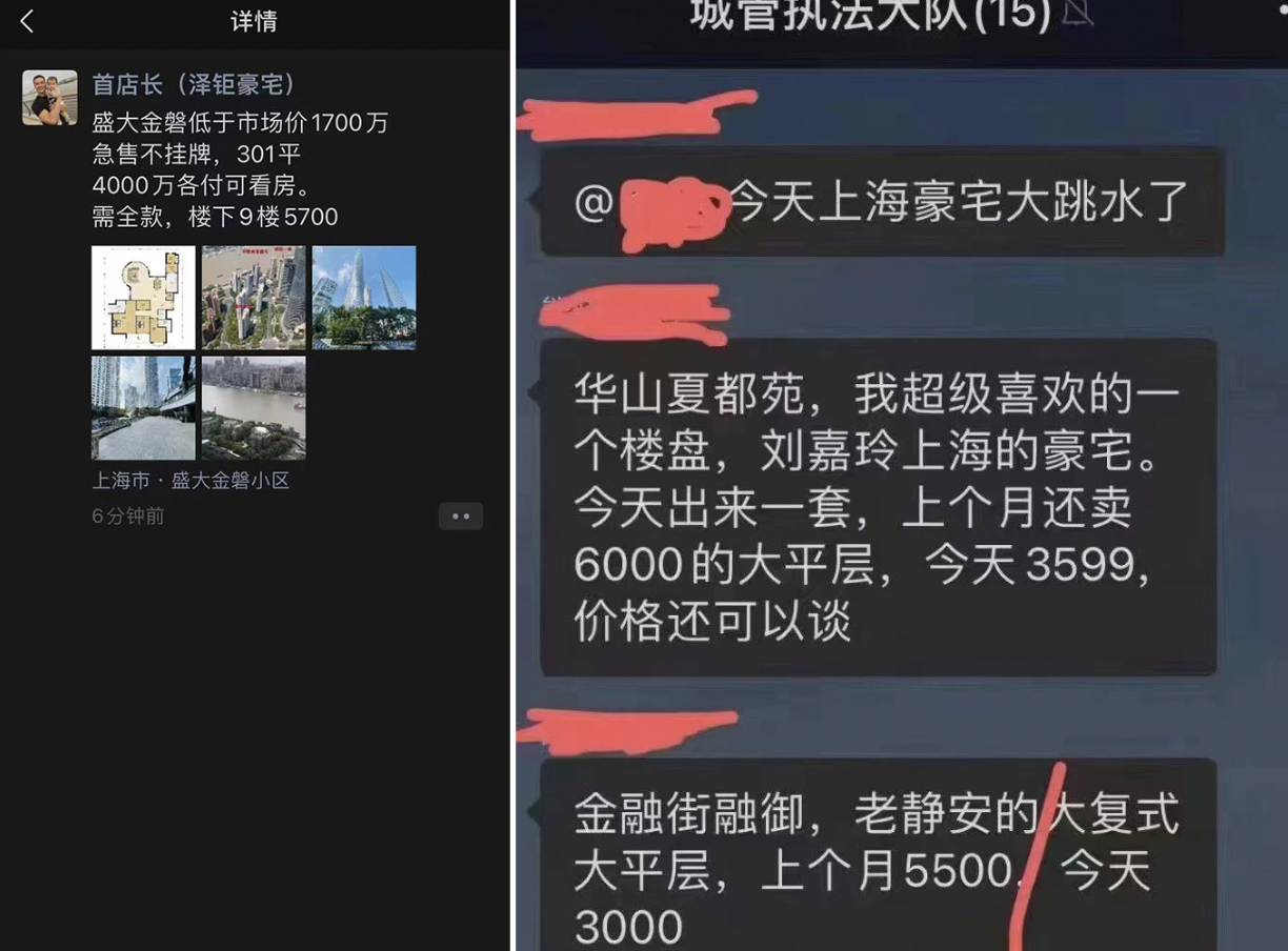上海一房产中介在为客户低价出售豪