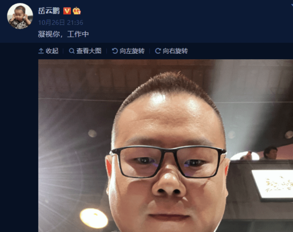 微博截图