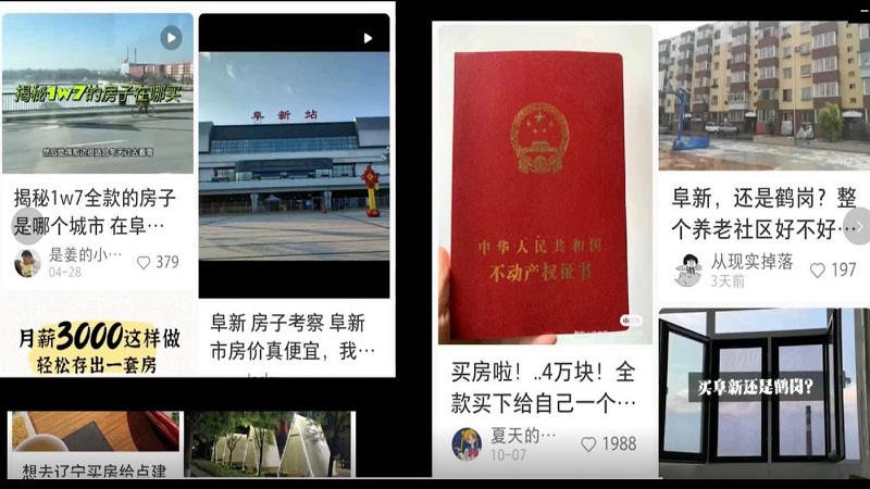 1.7万即可买房 辽宁阜新的楼价如同“白菜”