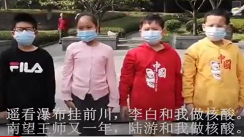 高级红还是低纸黑 洗脑儿歌《背古诗 做核酸》被骂