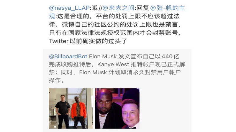 好玄幻！大陆微博CEO批评推特审查机制太过严格